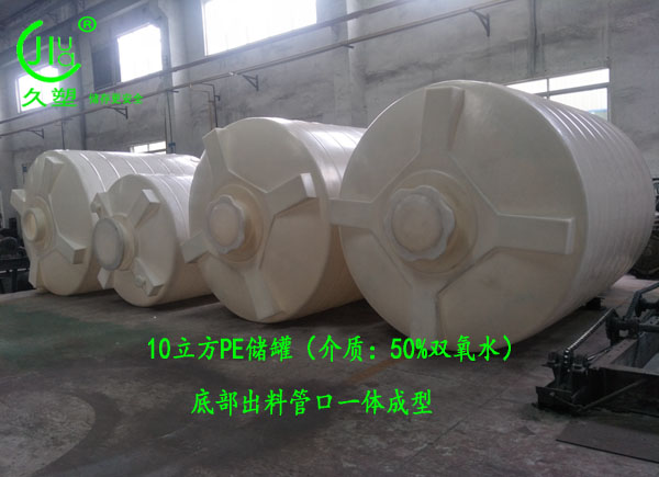  PE雙氧水儲罐廠家，罐體焊接管口老滲漏怎么辦  