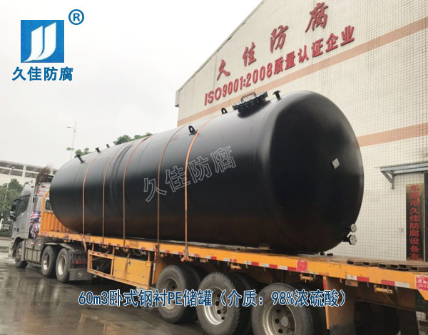 廣東60立方化工鋼襯塑濃硫酸儲罐--做好細節，注重品質